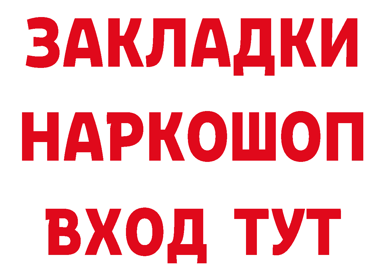 Где можно купить наркотики? площадка состав Мантурово